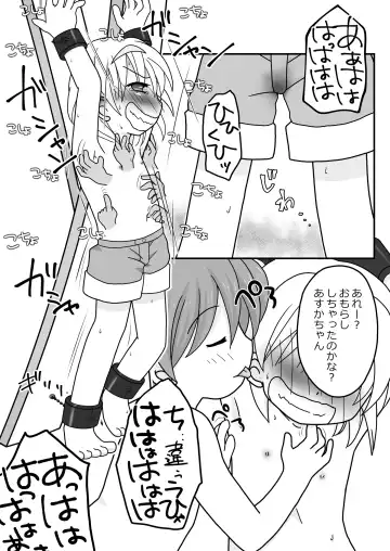 [Maki Miyuki] Natsuyasumi no Itazura Fhentai - Page 32