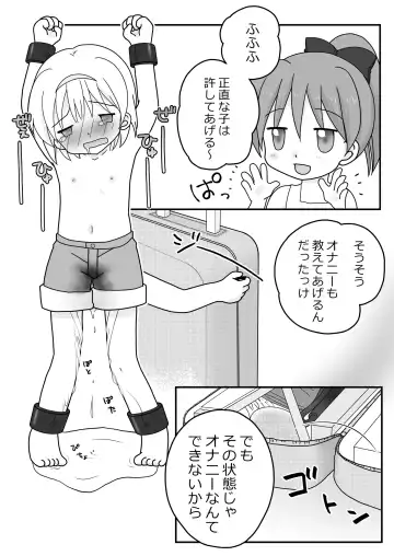 [Maki Miyuki] Natsuyasumi no Itazura Fhentai - Page 34