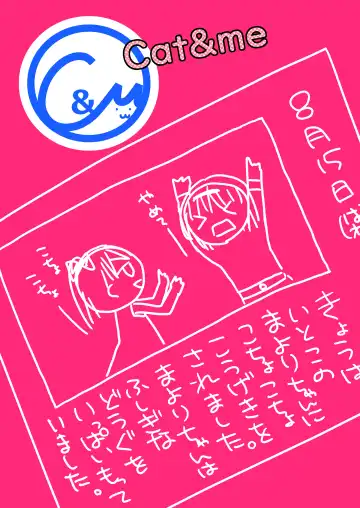 [Maki Miyuki] Natsuyasumi no Itazura Fhentai - Page 42