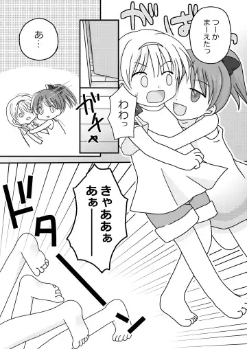 [Maki Miyuki] Natsuyasumi no Itazura Fhentai - Page 5