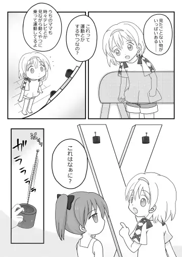 [Maki Miyuki] Natsuyasumi no Itazura Fhentai - Page 7