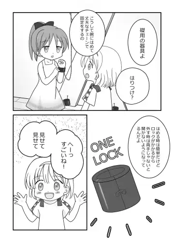 [Maki Miyuki] Natsuyasumi no Itazura Fhentai - Page 8