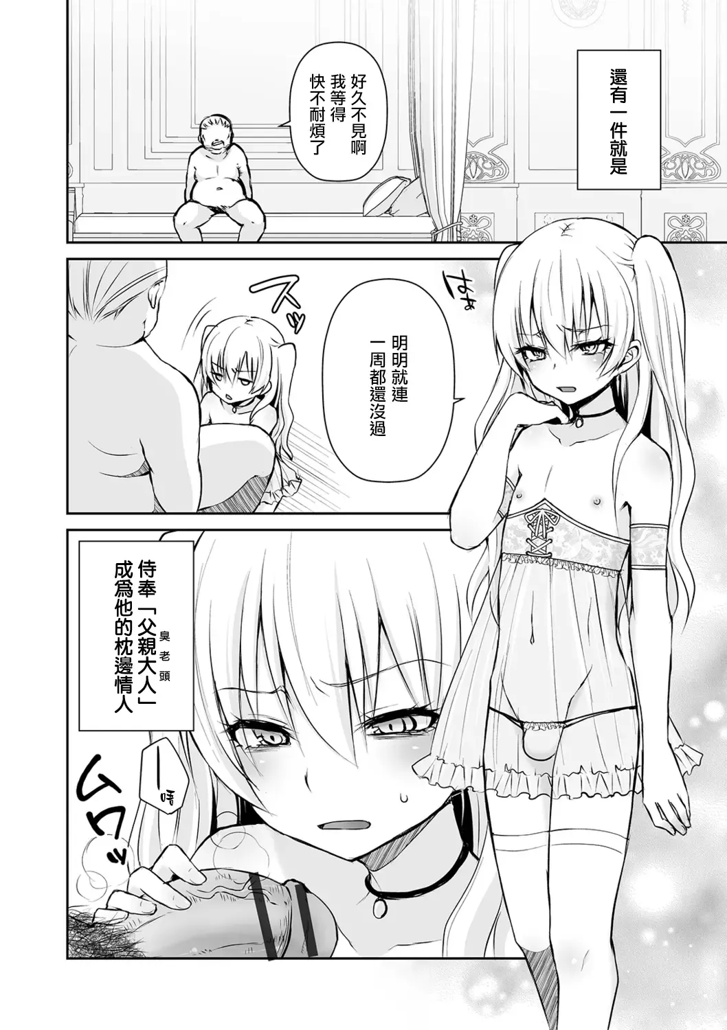 [Sioyaki Ayu] Saionji-ke no Ojou-sama Fhentai - Page 10