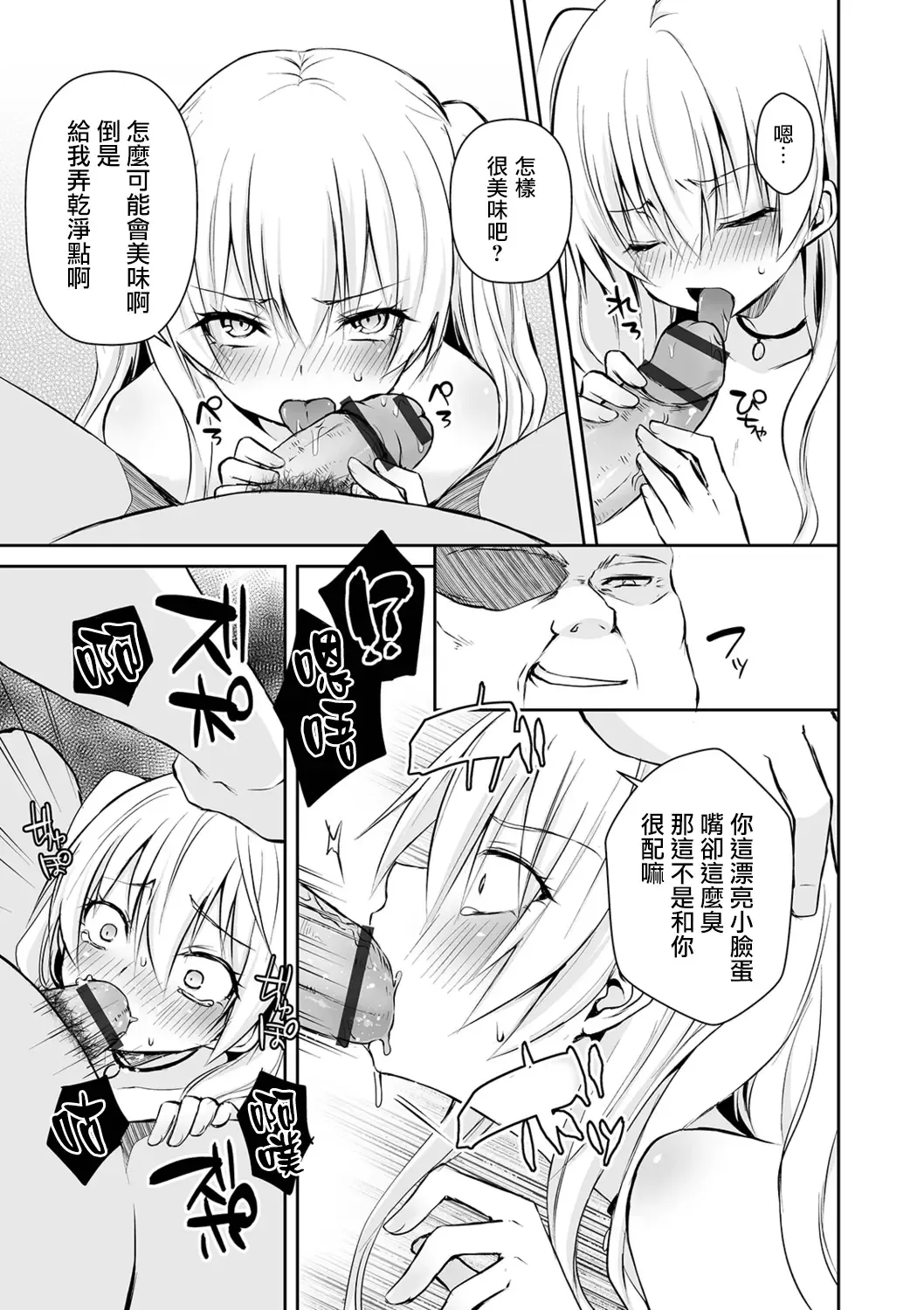 [Sioyaki Ayu] Saionji-ke no Ojou-sama Fhentai - Page 11