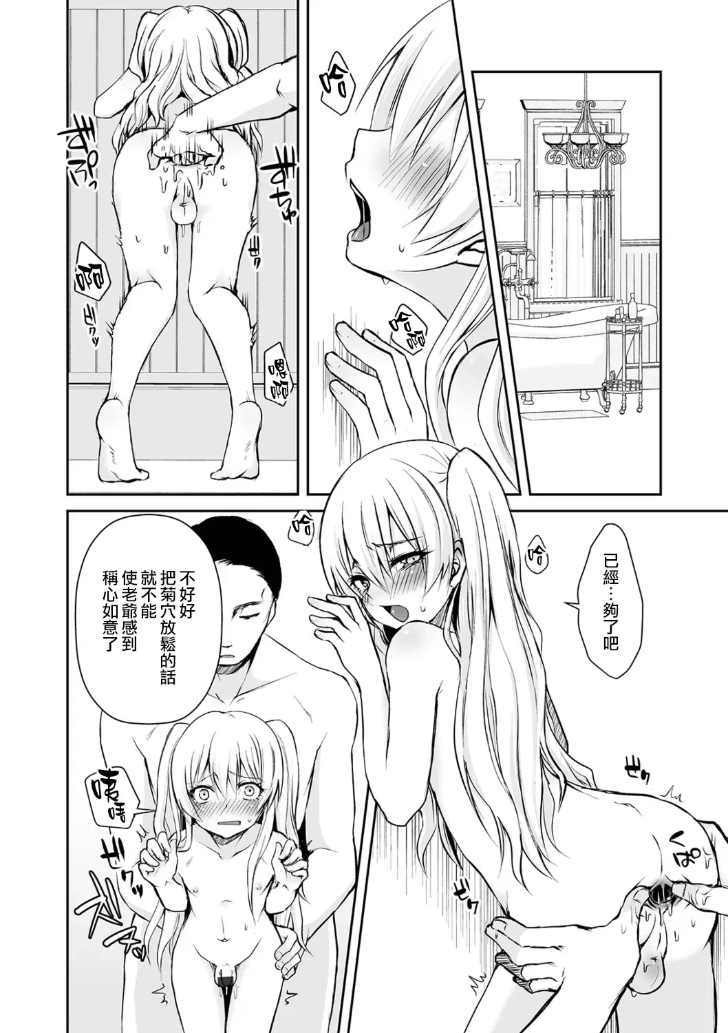 [Sioyaki Ayu] Saionji-ke no Ojou-sama Fhentai - Page 4