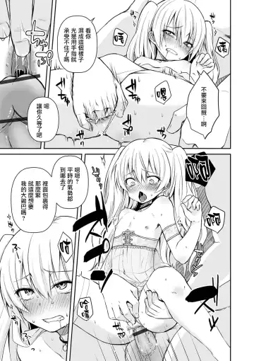 [Sioyaki Ayu] Saionji-ke no Ojou-sama Fhentai - Page 13