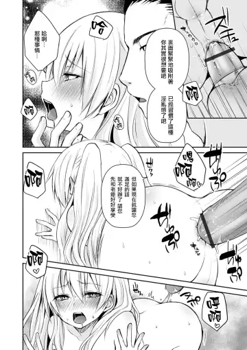 [Sioyaki Ayu] Saionji-ke no Ojou-sama Fhentai - Page 6