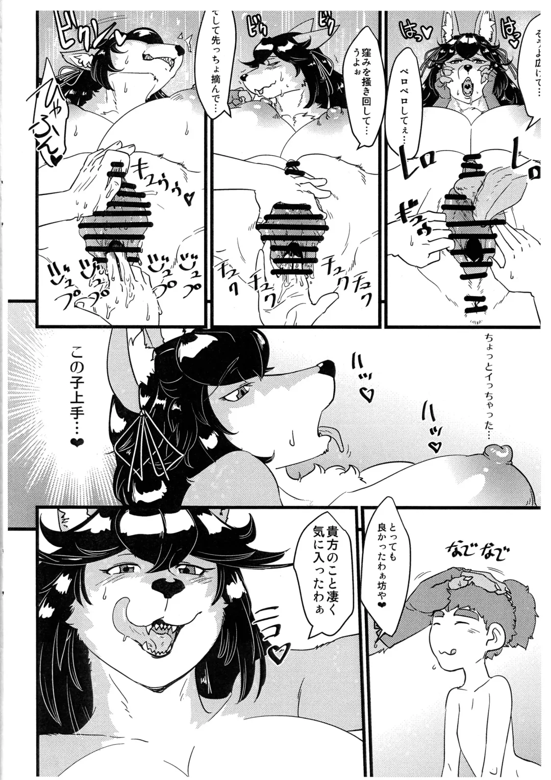 [Kazuhiro] Mitsumine ga Toru Fhentai - Page 11