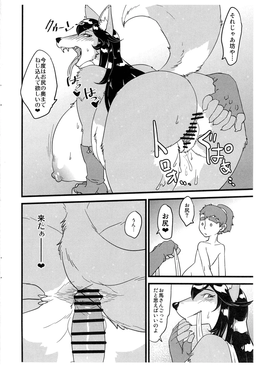 [Kazuhiro] Mitsumine ga Toru Fhentai - Page 15