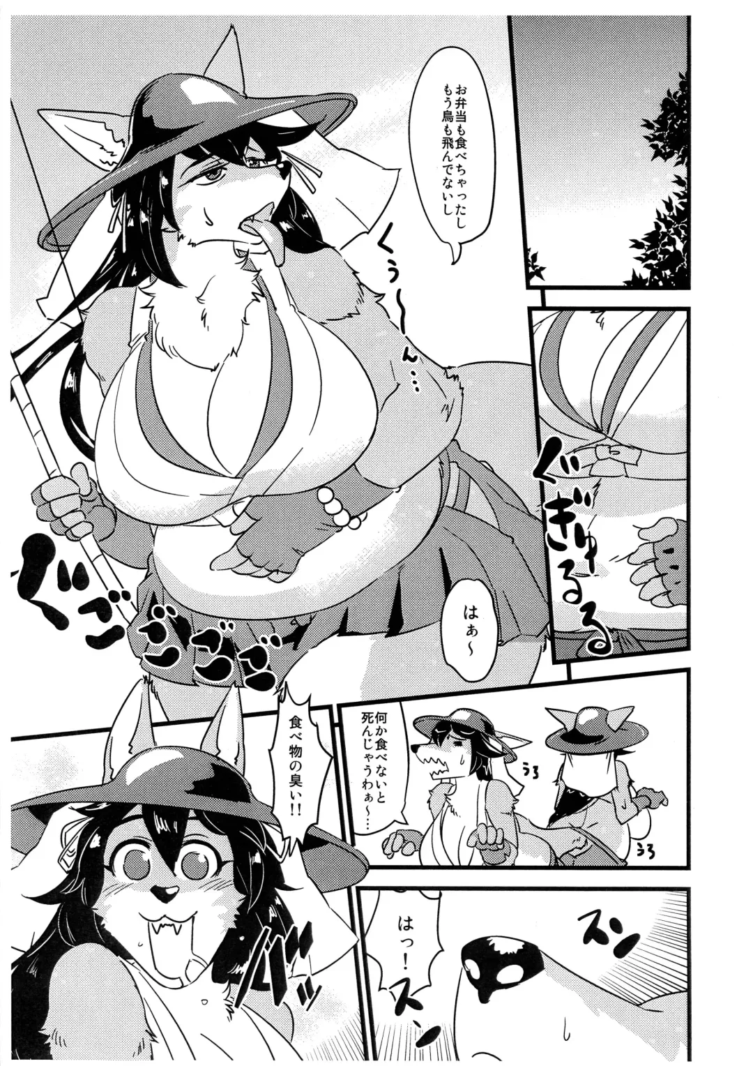 [Kazuhiro] Mitsumine ga Toru Fhentai - Page 2