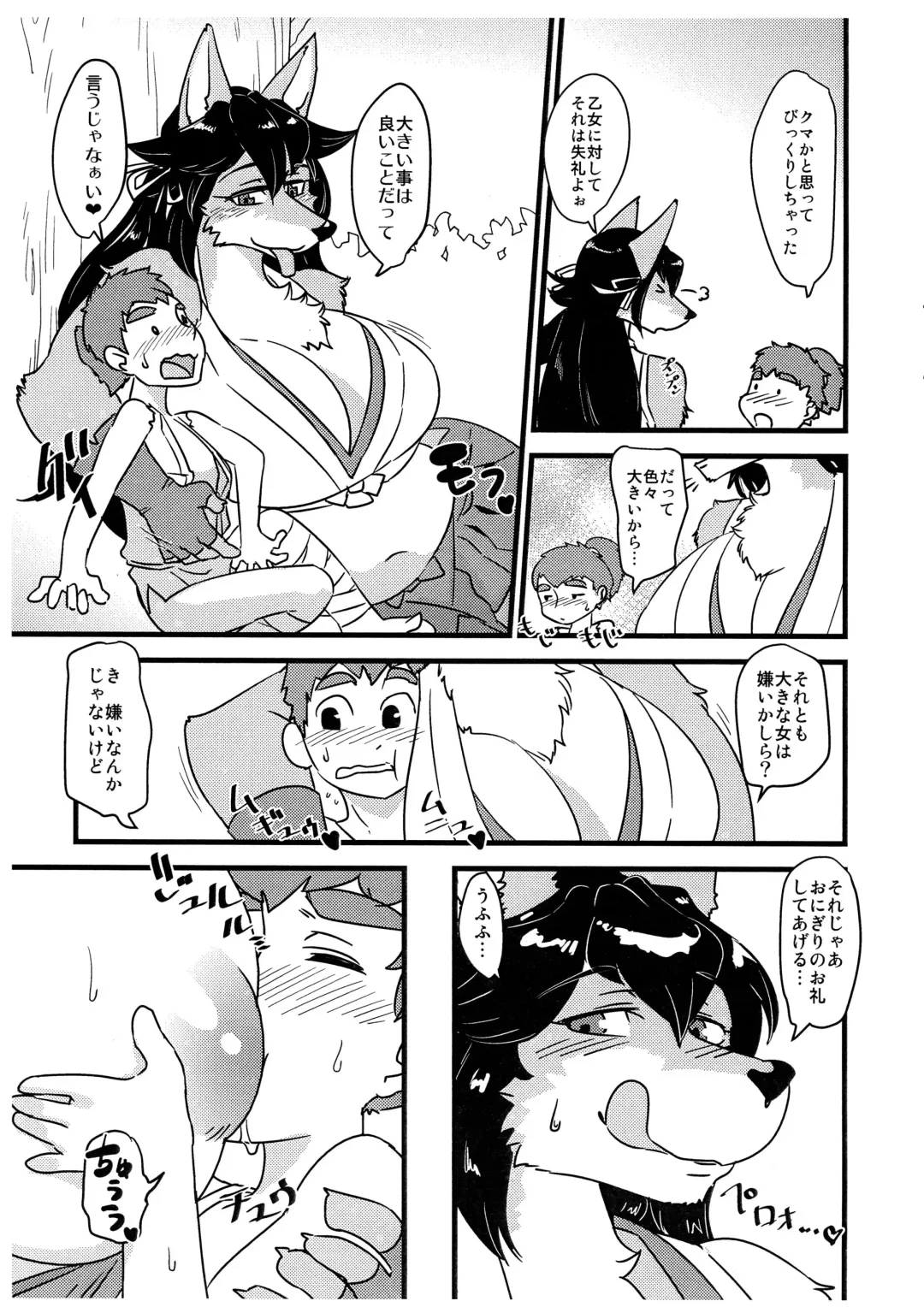 [Kazuhiro] Mitsumine ga Toru Fhentai - Page 4