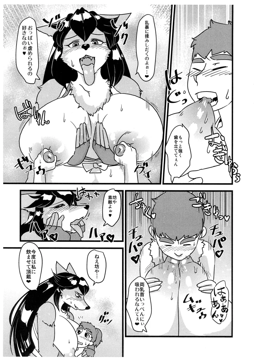 [Kazuhiro] Mitsumine ga Toru Fhentai - Page 6