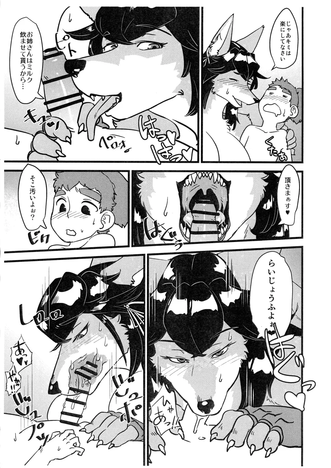 [Kazuhiro] Mitsumine ga Toru Fhentai - Page 8