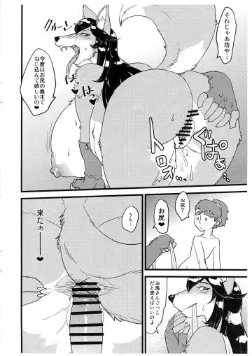 [Kazuhiro] Mitsumine ga Toru Fhentai - Page 15