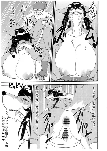 [Kazuhiro] Mitsumine ga Toru Fhentai - Page 16