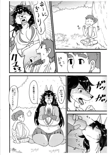 [Kazuhiro] Mitsumine ga Toru Fhentai - Page 3