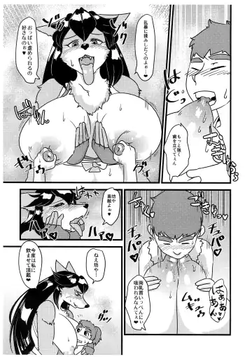 [Kazuhiro] Mitsumine ga Toru Fhentai - Page 6