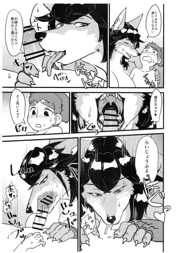 [Kazuhiro] Mitsumine ga Toru Fhentai - Page 8