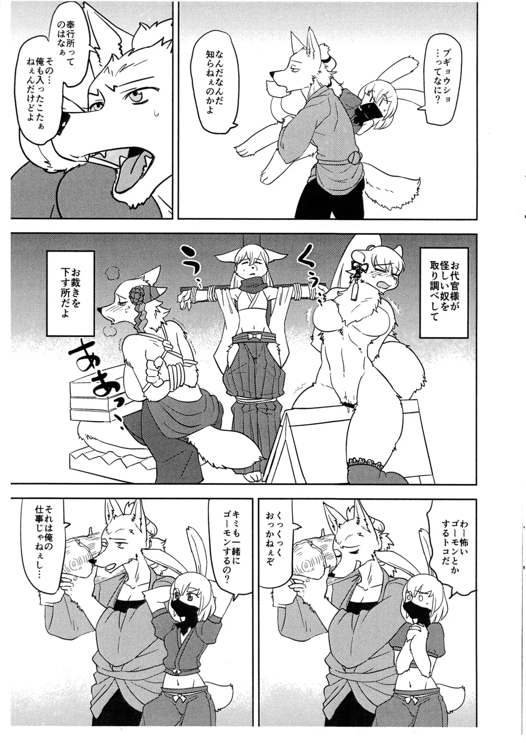 [Kazuhiro] Shinobi wa Moto no Shiro Usagi Fhentai - Page 4