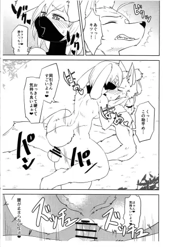 [Kazuhiro] Shinobi wa Moto no Shiro Usagi Fhentai - Page 11