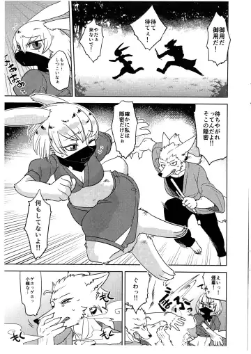 [Kazuhiro] Shinobi wa Moto no Shiro Usagi Fhentai - Page 2