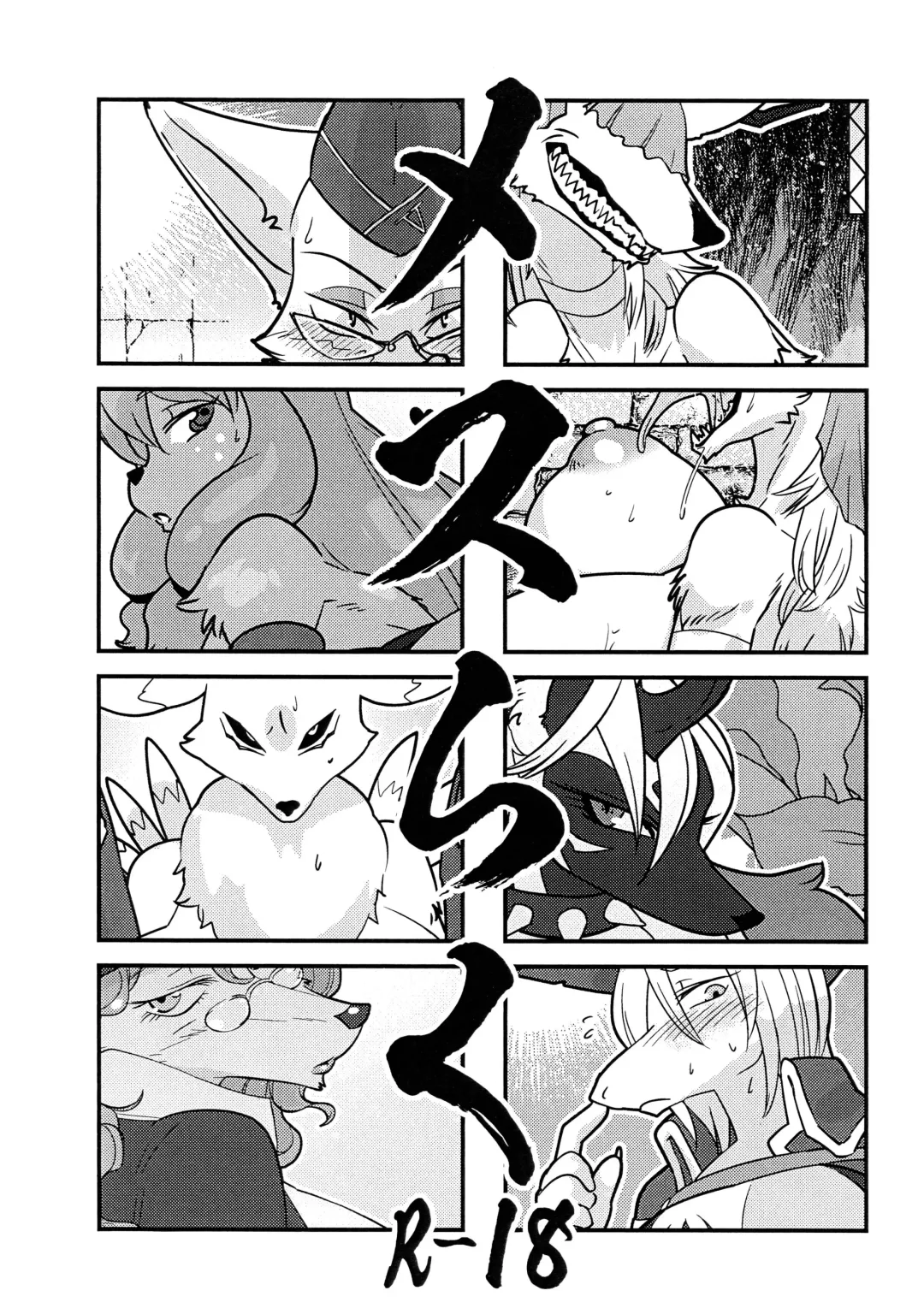 [Kazuhiro] Mesuraku Fhentai - Page 1