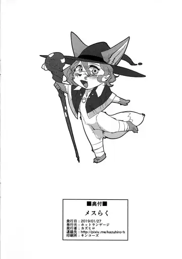 [Kazuhiro] Mesuraku Fhentai - Page 10