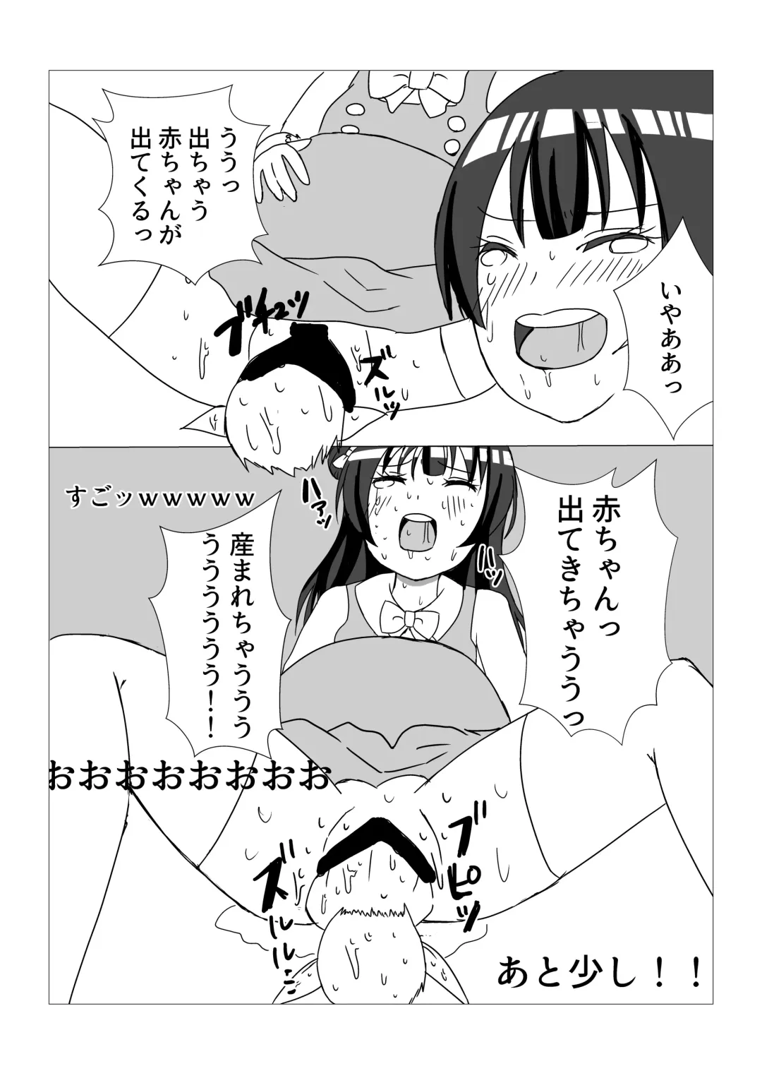 [Umuga Yasusi] Yoshiko no Fukuin Fhentai - Page 18