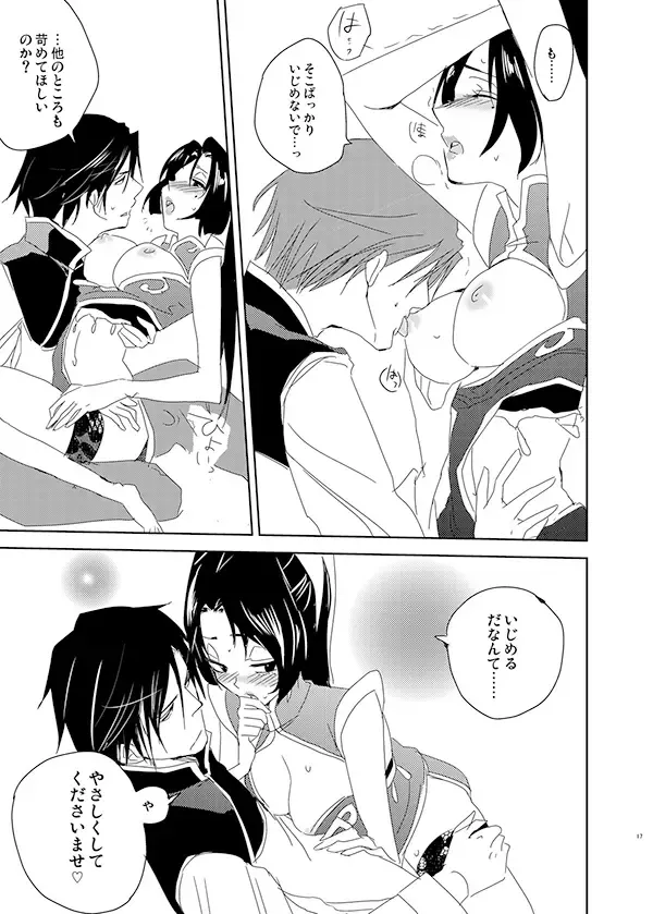 [Mayama Haruji] ちゃいよめ Fhentai - Page 14