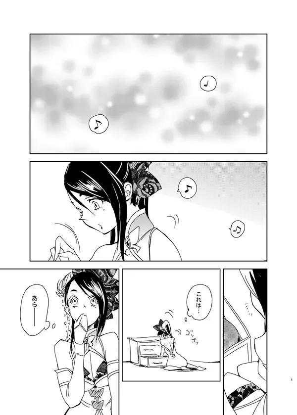 [Mayama Haruji] ちゃいよめ Fhentai - Page 2