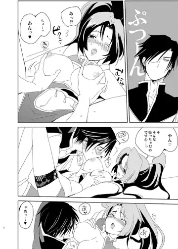 [Mayama Haruji] ちゃいよめ Fhentai - Page 13