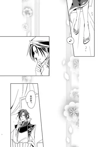 [Mayama Haruji] ちゃいよめ Fhentai - Page 3