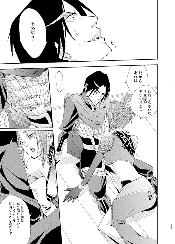 [Mayama Haruji] Queen x Jack Fhentai - Page 10