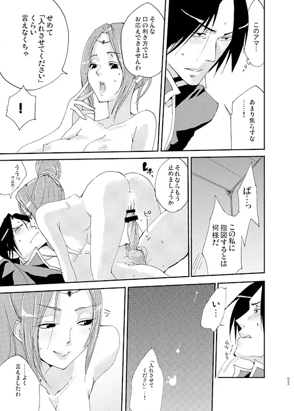 [Mayama Haruji] Queen x Jack Fhentai - Page 16