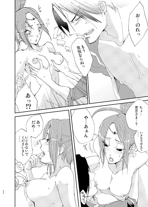 [Mayama Haruji] Queen x Jack Fhentai - Page 19