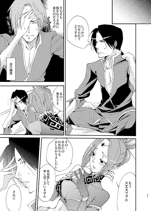 [Mayama Haruji] Queen x Jack Fhentai - Page 24