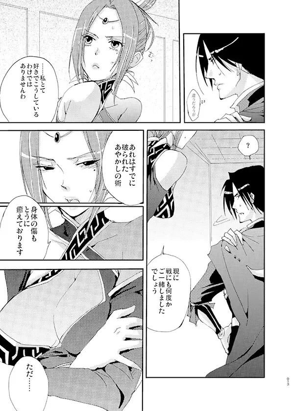 [Mayama Haruji] Queen x Jack Fhentai - Page 6