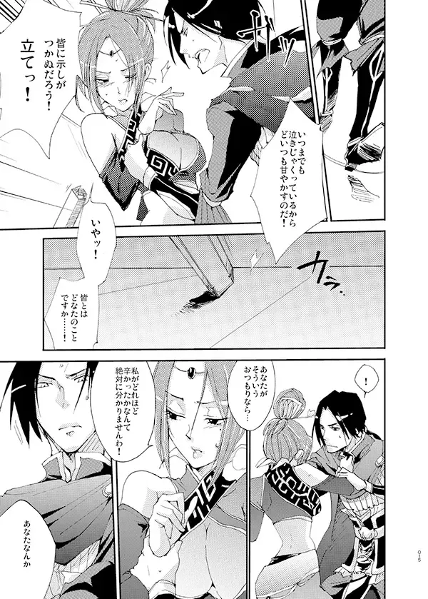 [Mayama Haruji] Queen x Jack Fhentai - Page 8