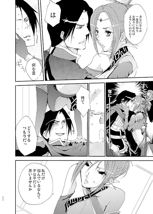 [Mayama Haruji] Queen x Jack Fhentai - Page 9