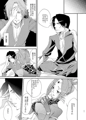 [Mayama Haruji] Queen x Jack Fhentai - Page 24