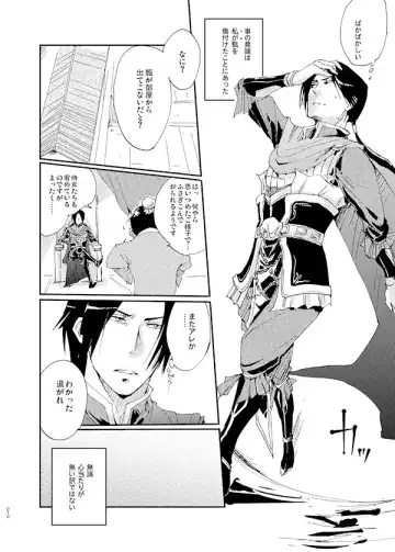 [Mayama Haruji] Queen x Jack Fhentai - Page 3