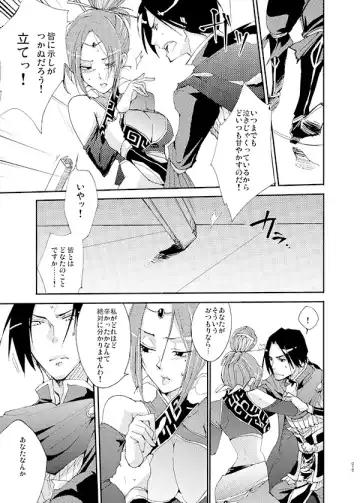 [Mayama Haruji] Queen x Jack Fhentai - Page 8