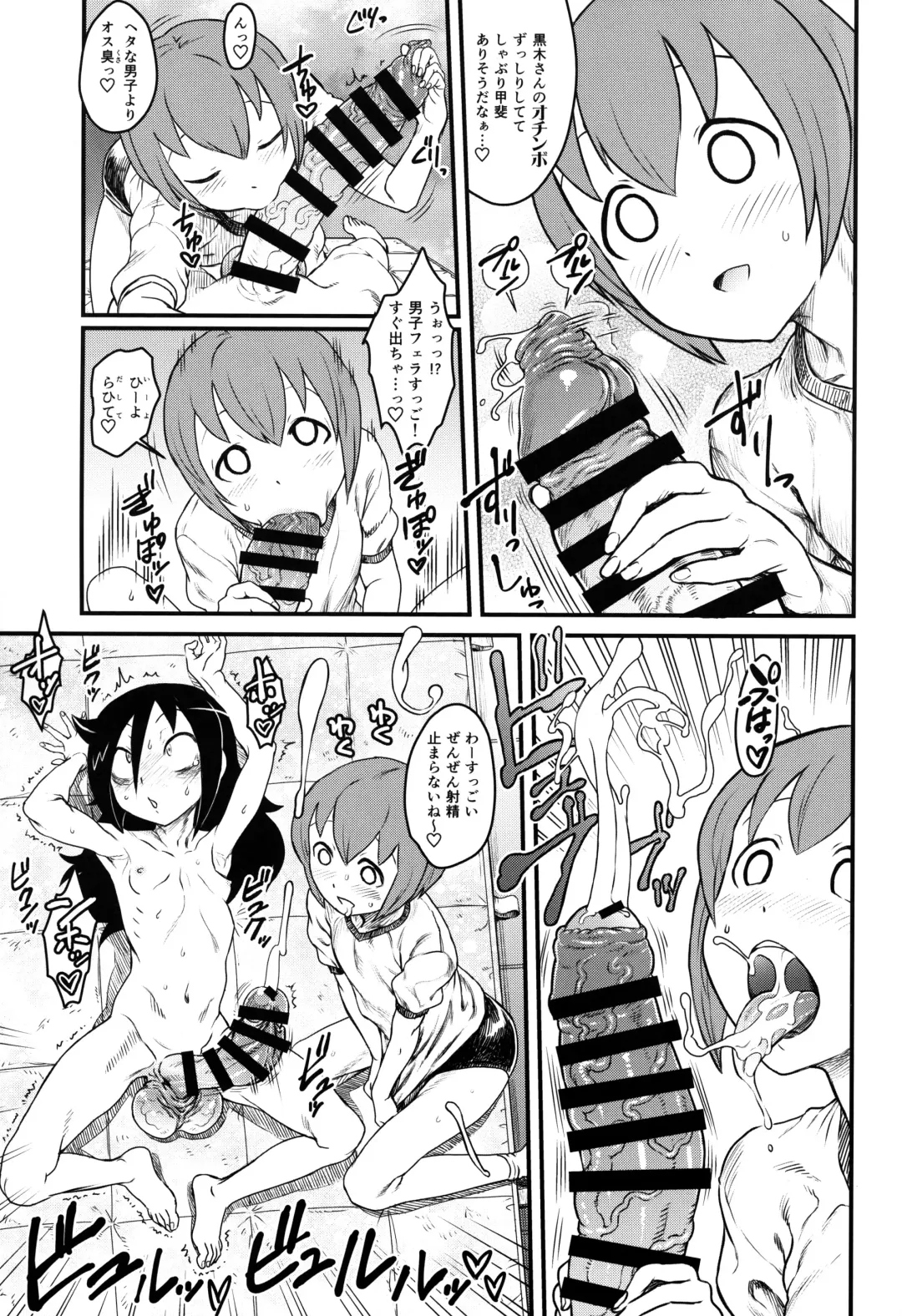 [Radiohead] Motenai shi Gaman Suru no Yameru Fhentai - Page 18