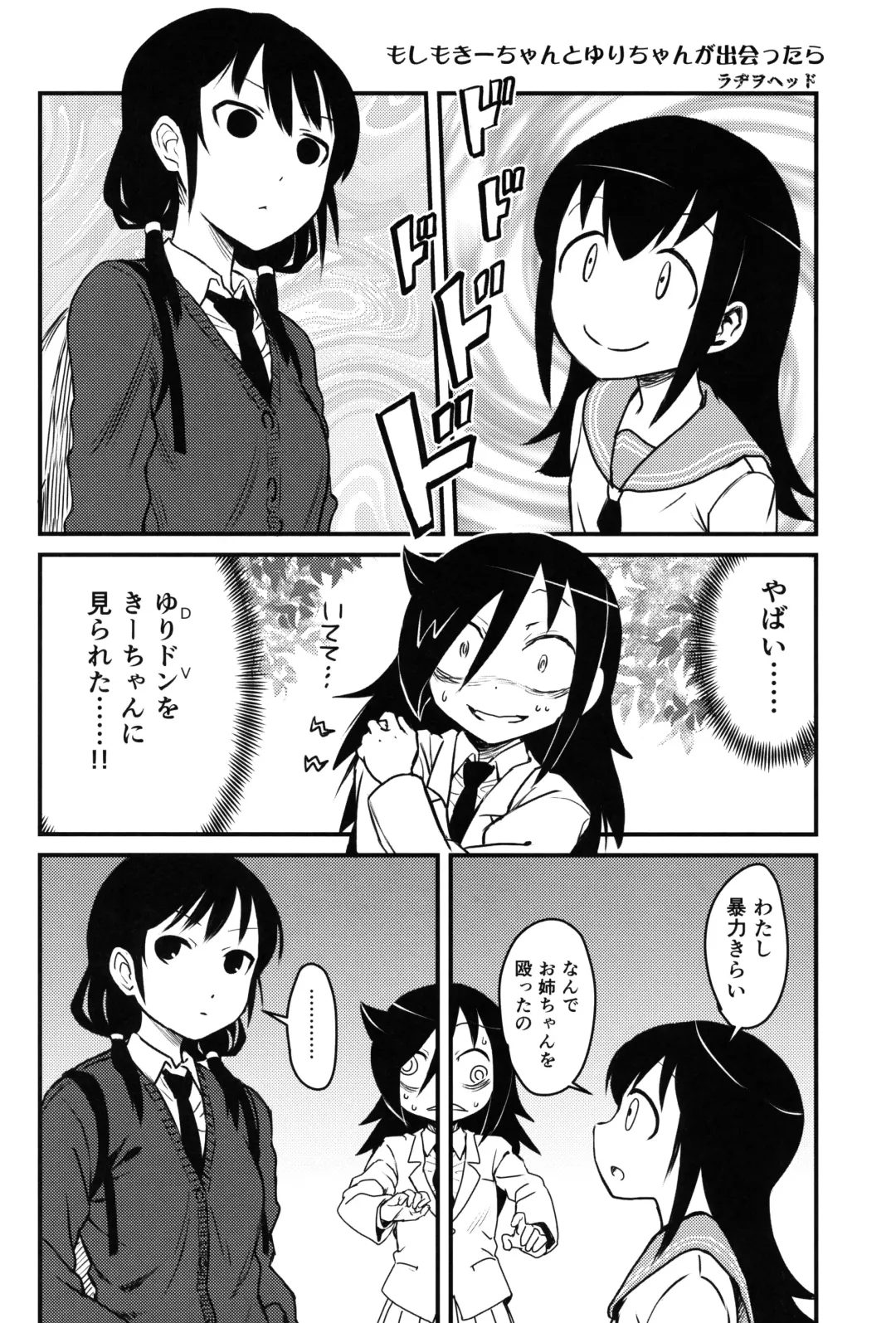 [Radiohead] Motenai shi Gaman Suru no Yameru Fhentai - Page 23