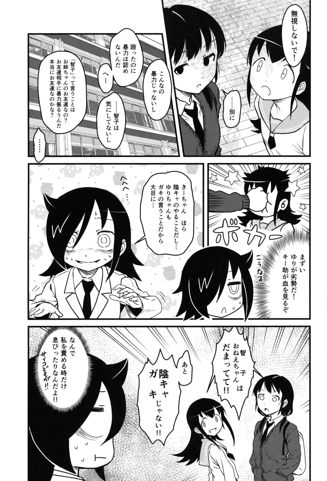 [Radiohead] Motenai shi Gaman Suru no Yameru Fhentai - Page 24