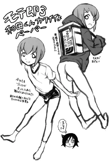 [Radiohead] Motenai shi Gaman Suru no Yameru Fhentai - Page 21