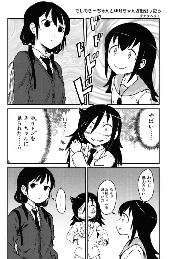 [Radiohead] Motenai shi Gaman Suru no Yameru Fhentai - Page 23