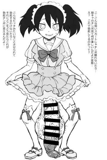 [Radiohead] Motenai shi Gaman Suru no Yameru Fhentai - Page 5