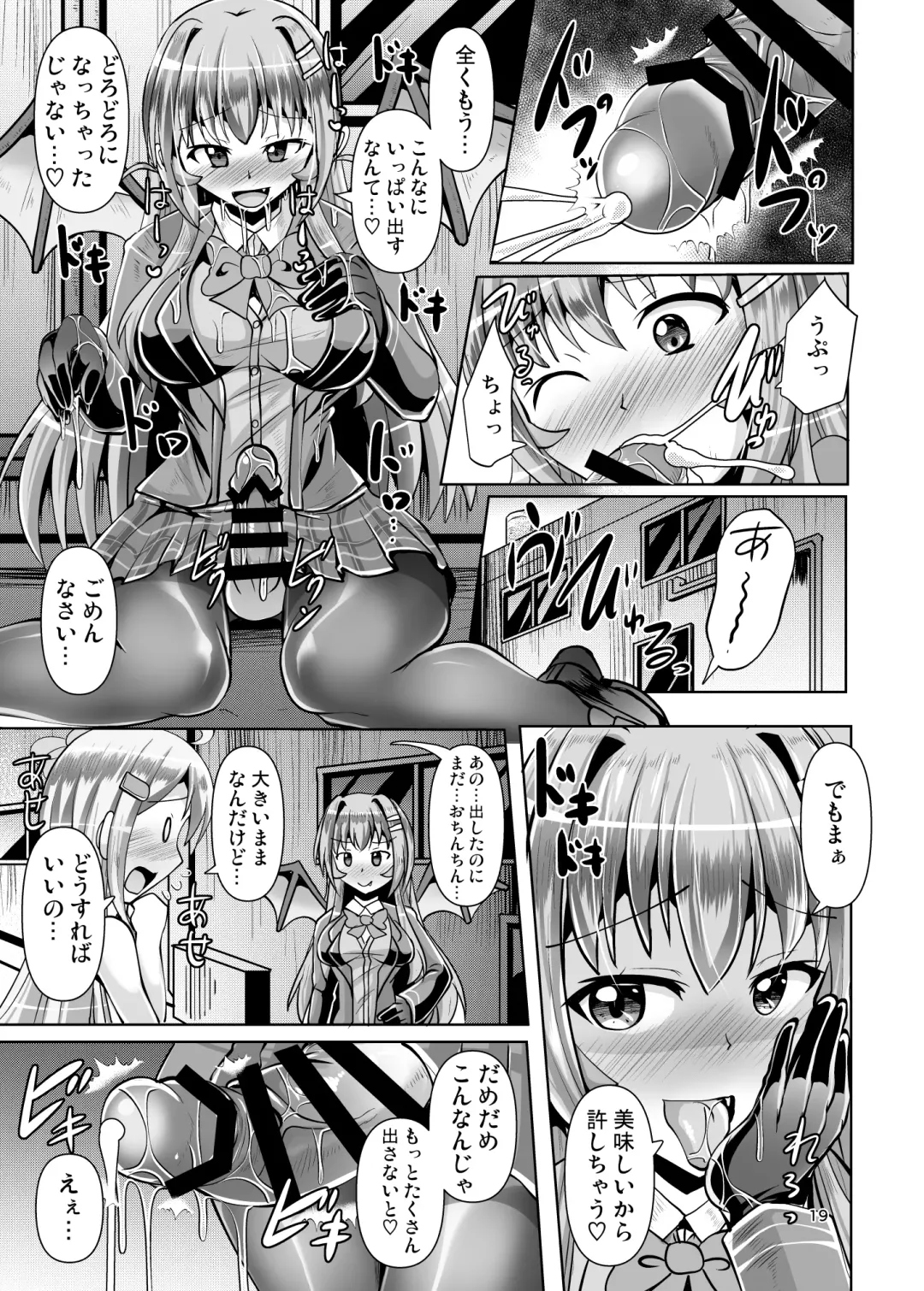 [Nyx] Futanari Kuro Tights no Succubus JK ni Oshiri Horaretai vol. 3 Fhentai - Page 19