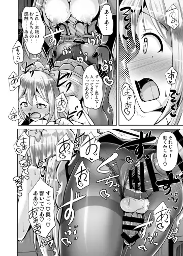 [Nyx] Futanari Kuro Tights no Succubus JK ni Oshiri Horaretai vol. 3 Fhentai - Page 22